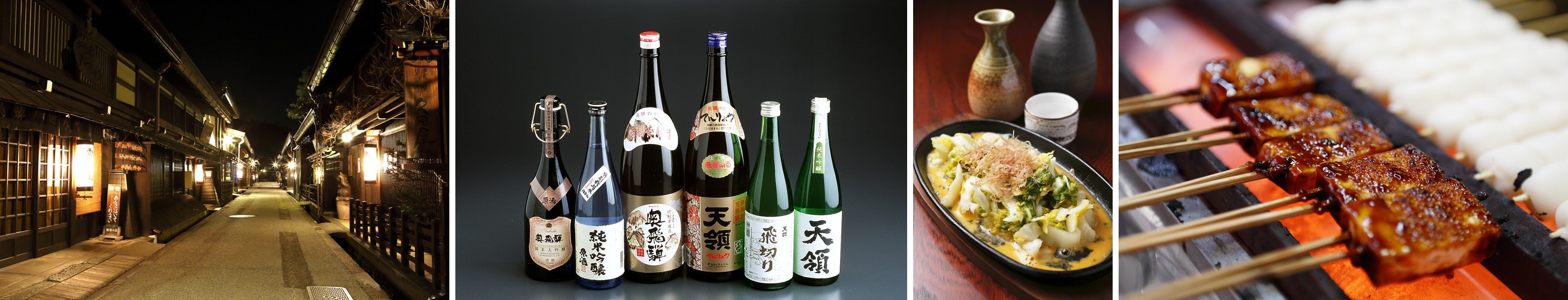 Takayama’s old town lit up at night, and a selection of Hida-region sake, tsukemono steak, and grilled miso dengaku