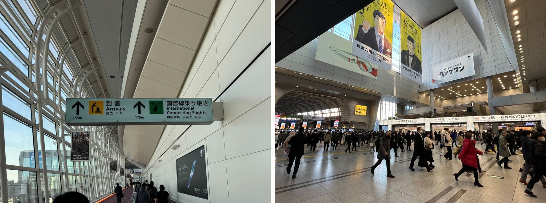 The arrivals corridor at the airport, and the concourse at Shinagawa Station